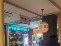 -老淮滨-蚌埠非遗小吃(淮河路店)