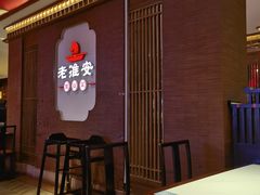 -老淮安·淮安菜(周恩来纪念馆店)