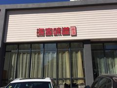 -渔家颂歌渔家味道(青石路店)