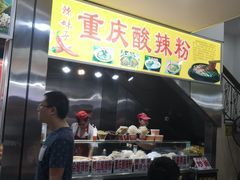 门面-河坊美食街(河坊街店)
