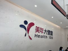 -美年大健康·体检中心(江岸分院)