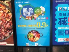-和福顺·牛肉海鲜焖锅(汕头金平万达广场店)