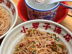 -小罗子汤店(大士院总店)