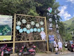 -井空里大峡谷
