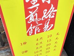 -小路易生煎馆(前进五路店)