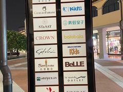 -佛罗伦萨小镇广佛名品奥特莱斯(疏港路店)