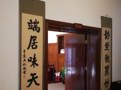 -静园(和平区)