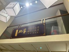-肥家大排档(天河体育西店)