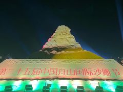 -朱家尖南沙景点