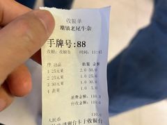 -潮镇老尾牛杂(环城西路店)