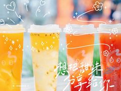-CoCo都可(天虹广场)