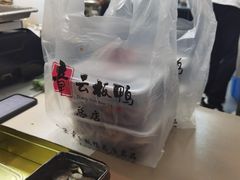 -章云板鸭(总店)