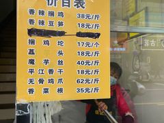 -张记捆鸡(总店)