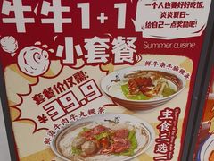 -一肴·牛肉粿条(深圳湾睿印店)