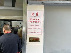 -蓉城西二道无名冒菜(西二道街店)