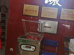 -王浩儿纪六孃甜皮鸭(东大街店)