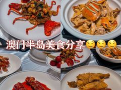 -粤匠·澳门点心粤菜海鲜(澳门半岛店)
