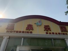 -金隅凤山酒店