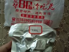 -盐帮80后冷吃兔·自贡特产·手撕兔(通达总店)