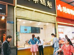 -其乐锅魁(春熙路店)