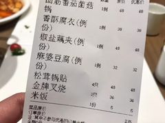 -枣子树·素食餐厅(普陀山店)