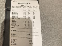 -新荣记(椒江店)