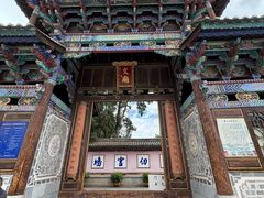 -巍山古城