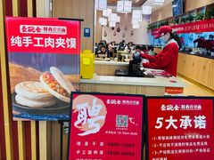 -秦䩊会·陕西biangbiang面(畹町路店)
