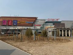 -万达广场(北京槐房店)