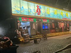 -宫老四·上品烧烤酒店(汉东路店)