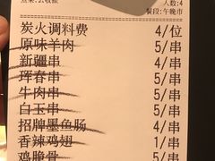 -白玉·朝鲜族烤串(深圳Kkone店)