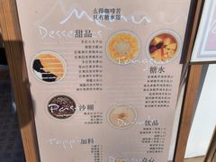 菜单-小团圆糖水铺(襄阳南路店)