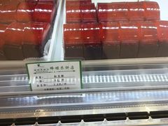 -蜂蝶来饼店(拱北总店)