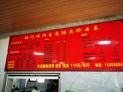-铭记嘎洒生态鳝鱼(迎春街店)