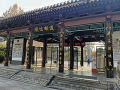 -莲湖公园