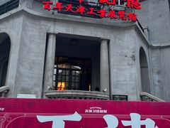 -天津意大利风情旅游区