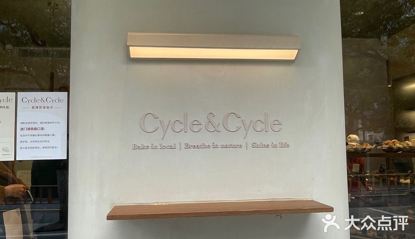 杭州城东新店|cycle&cycle庆春店来了