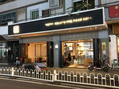 门面-MIMI FASO(古仓店)