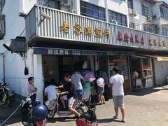 门面-老客满蛋饼(双塔市集店)