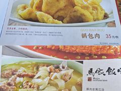 -马家饭堂(南街薰酱店)