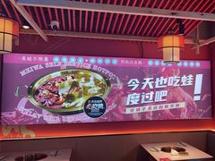 -宽城子美蛙毛肚自助火锅(建邺万达步行街店)