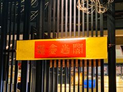 门面-水木苼 蔬食料理