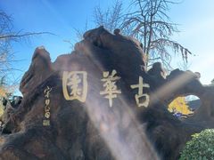 -好麺世家海鲜面馆(新建中路店)