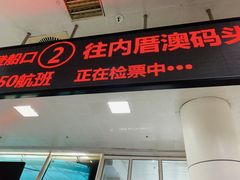-厦门邮轮中心厦鼓码头(轮渡站)