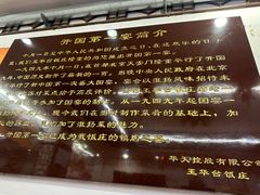 -玉华台饭庄(裕中西里小区店)