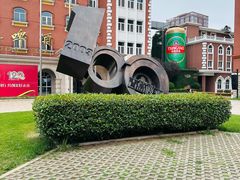 -青岛啤酒博物馆