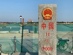 -松涛园朝鲜·海鲜·料理店(鸭绿江断桥店)