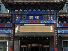 -北戴河转鱼·炒螃蟹酱餐厅