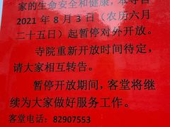 -古德寺素菜馆