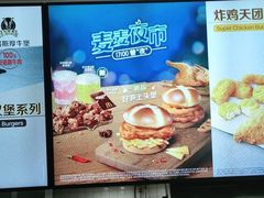 -麦当劳(曲阳店)